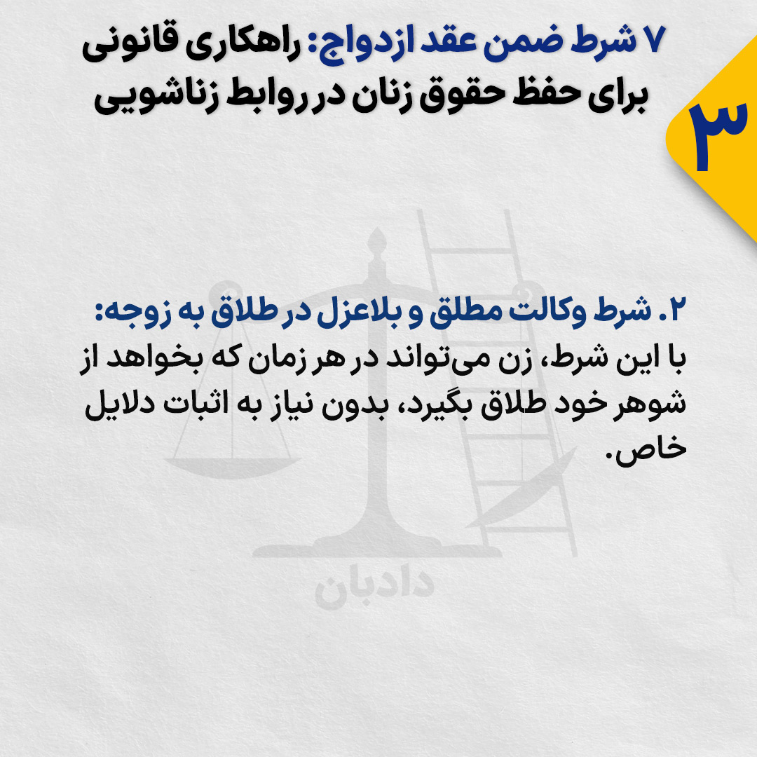 Marital-contract-conditions3