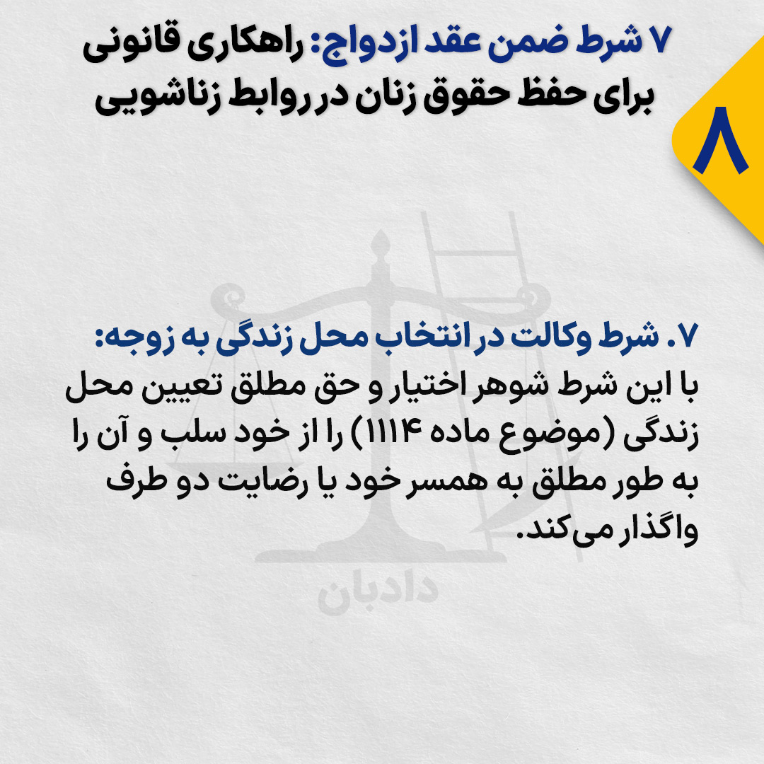 Marital-contract-conditions8