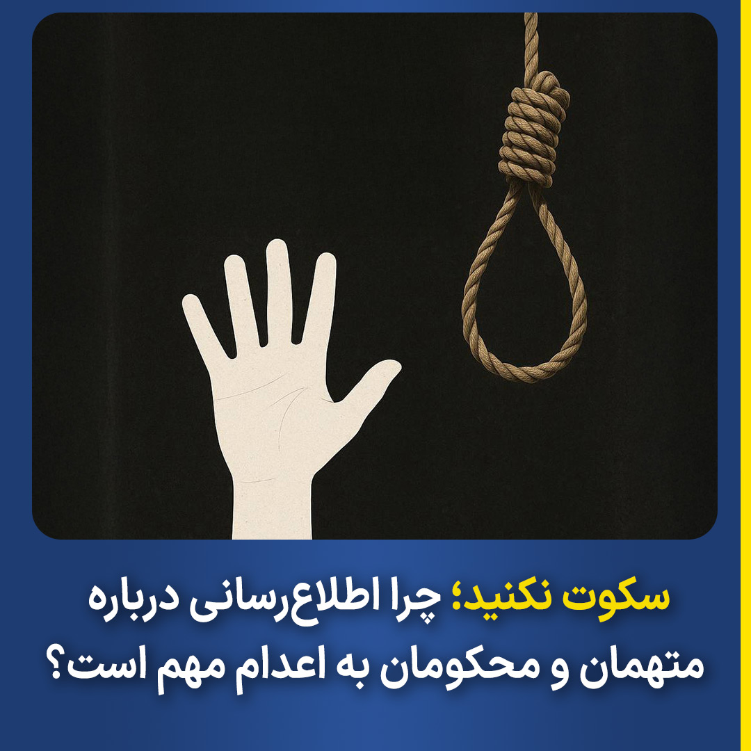 Providing-information-death-row