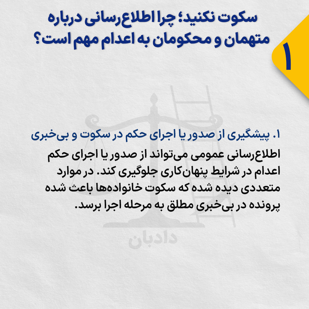 Providing-information-death-row1