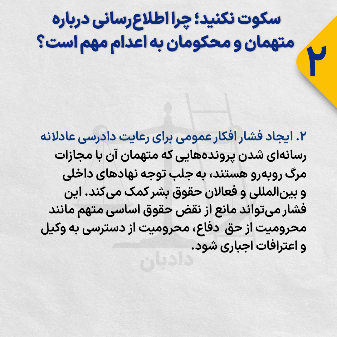 Providing-information-death-row2