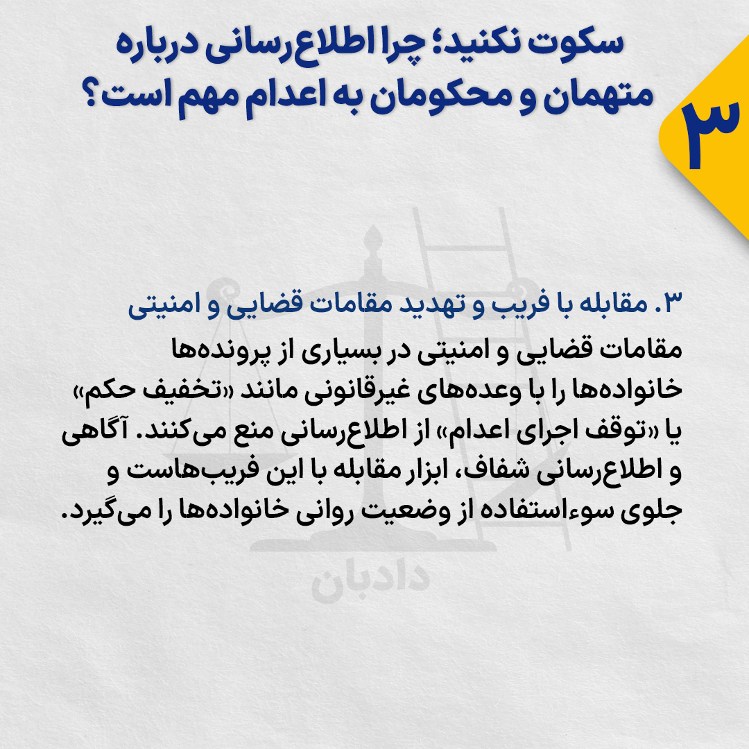 Providing-information-death-row3