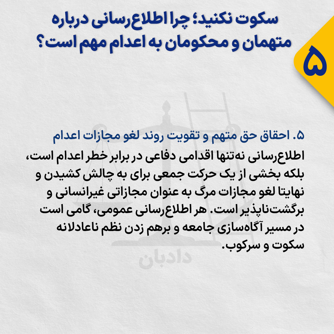 Providing-information-death-row5