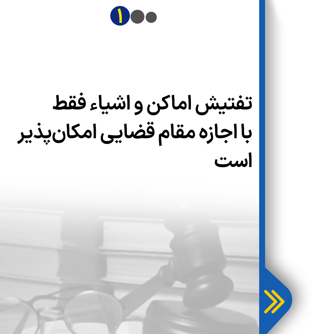 Search-premises-objects1