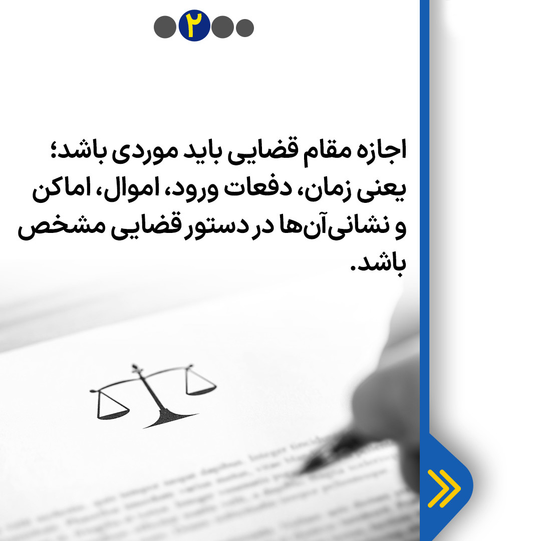 Search-premises-objects2