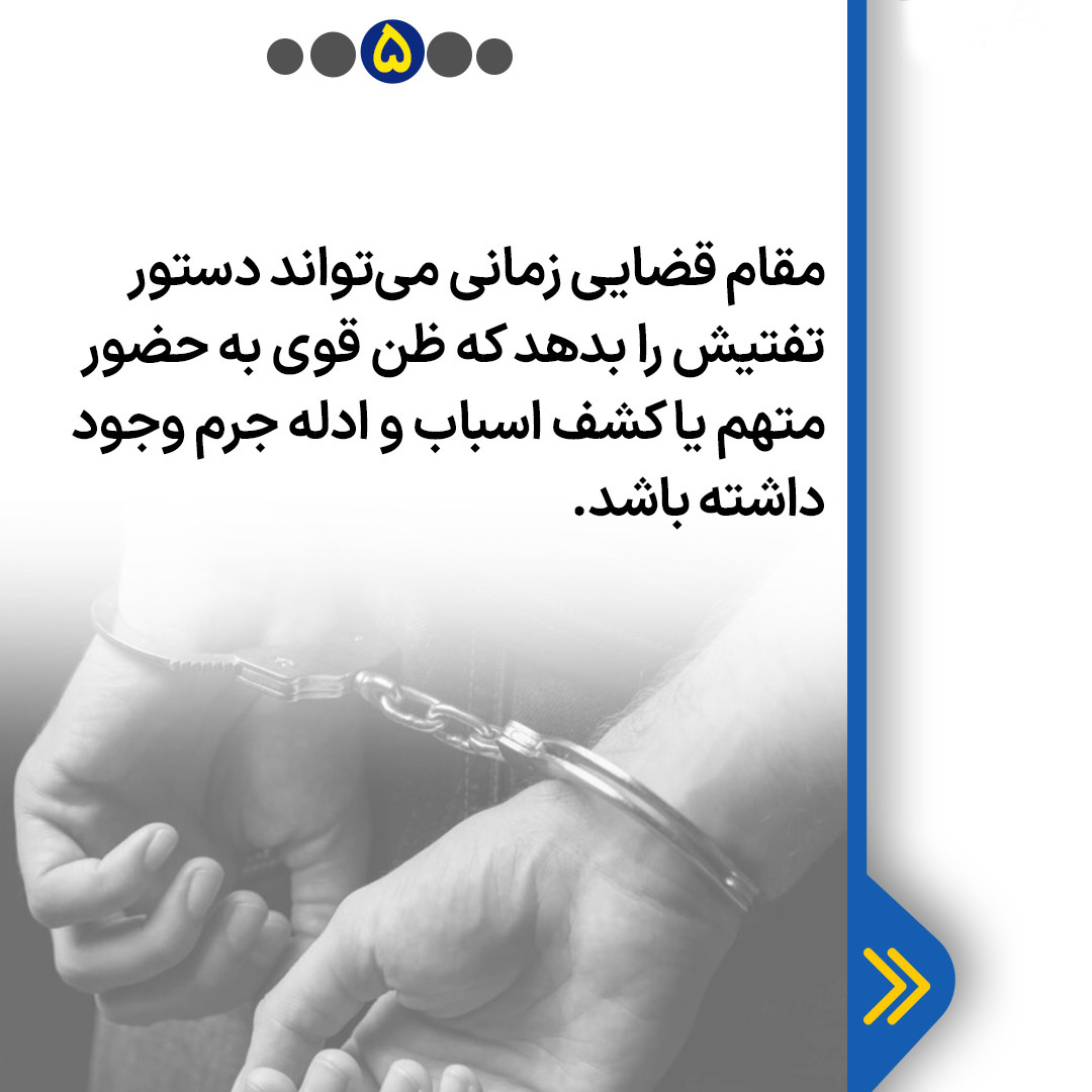 Search-premises-objects5