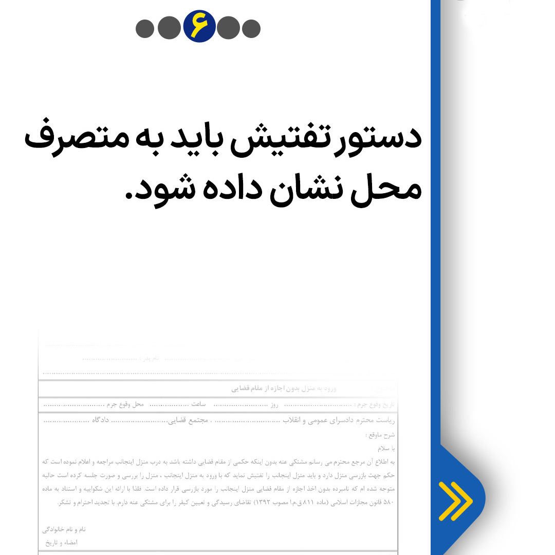 Search-premises-objects6