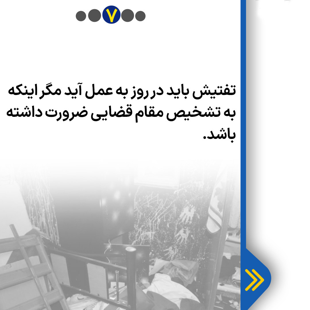 Search-premises-objects7