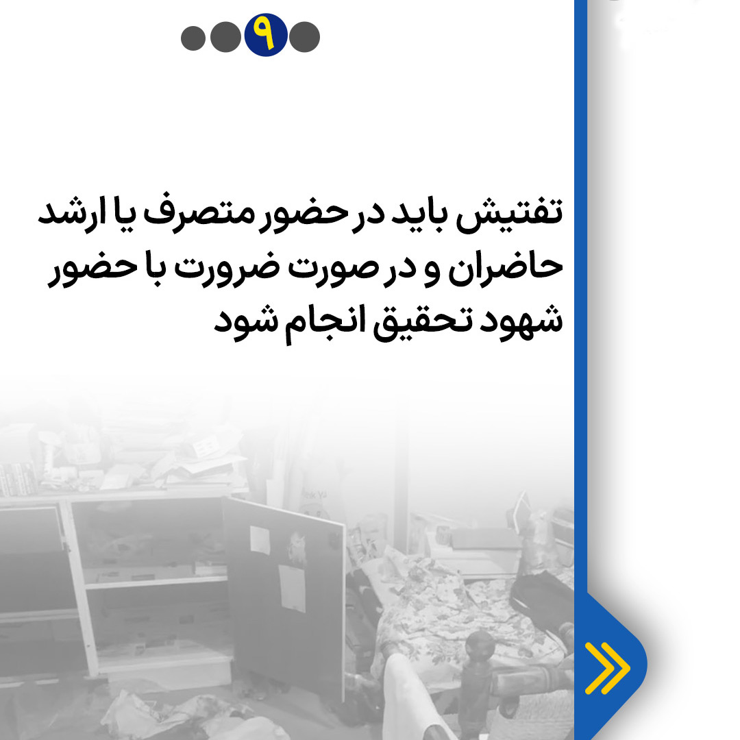 Search-premises-objects9