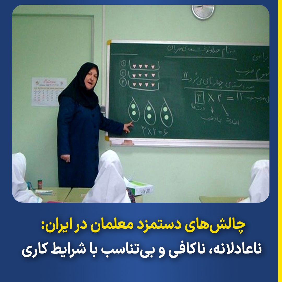 Teacher-compensation