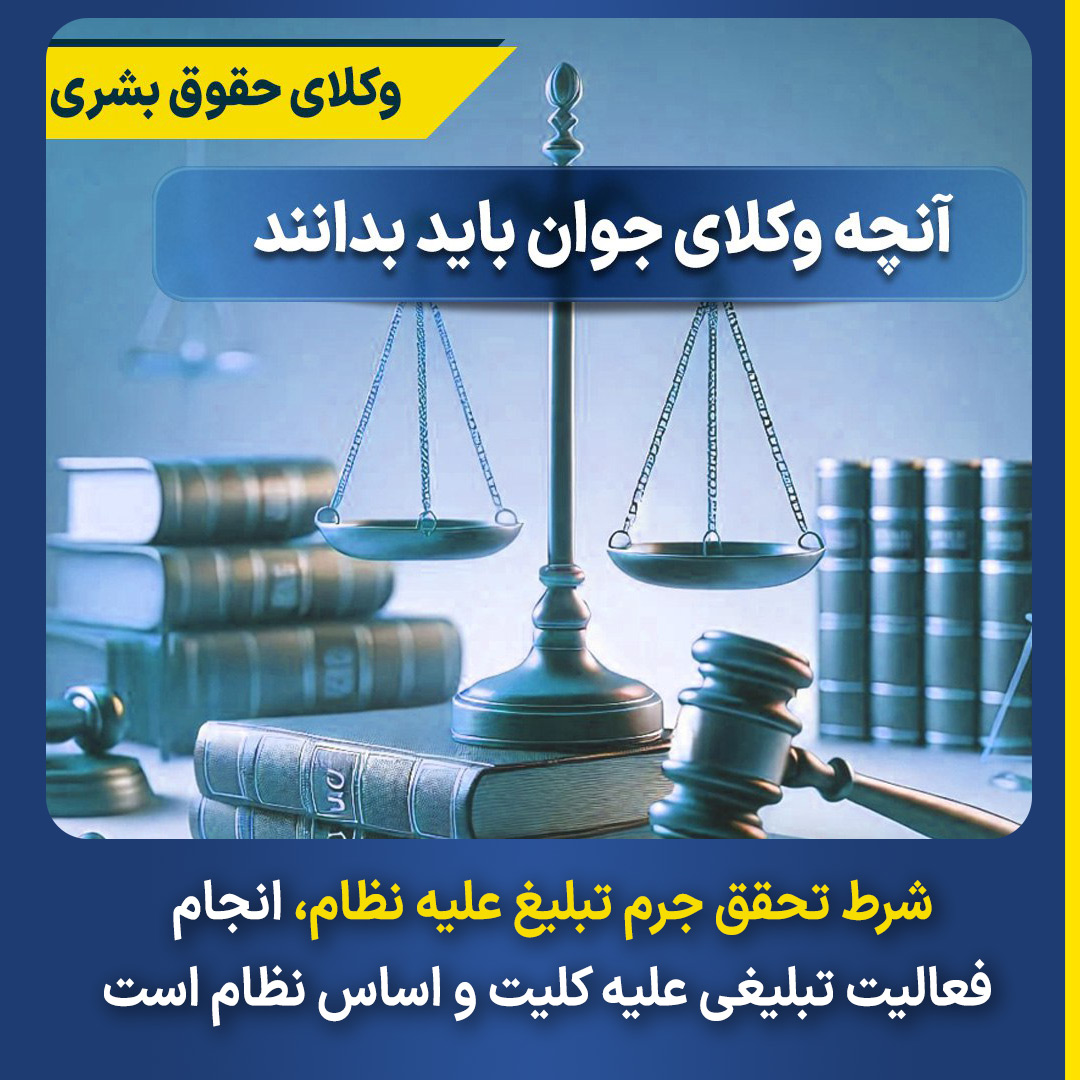 Propaganda against-Islamic-Republic