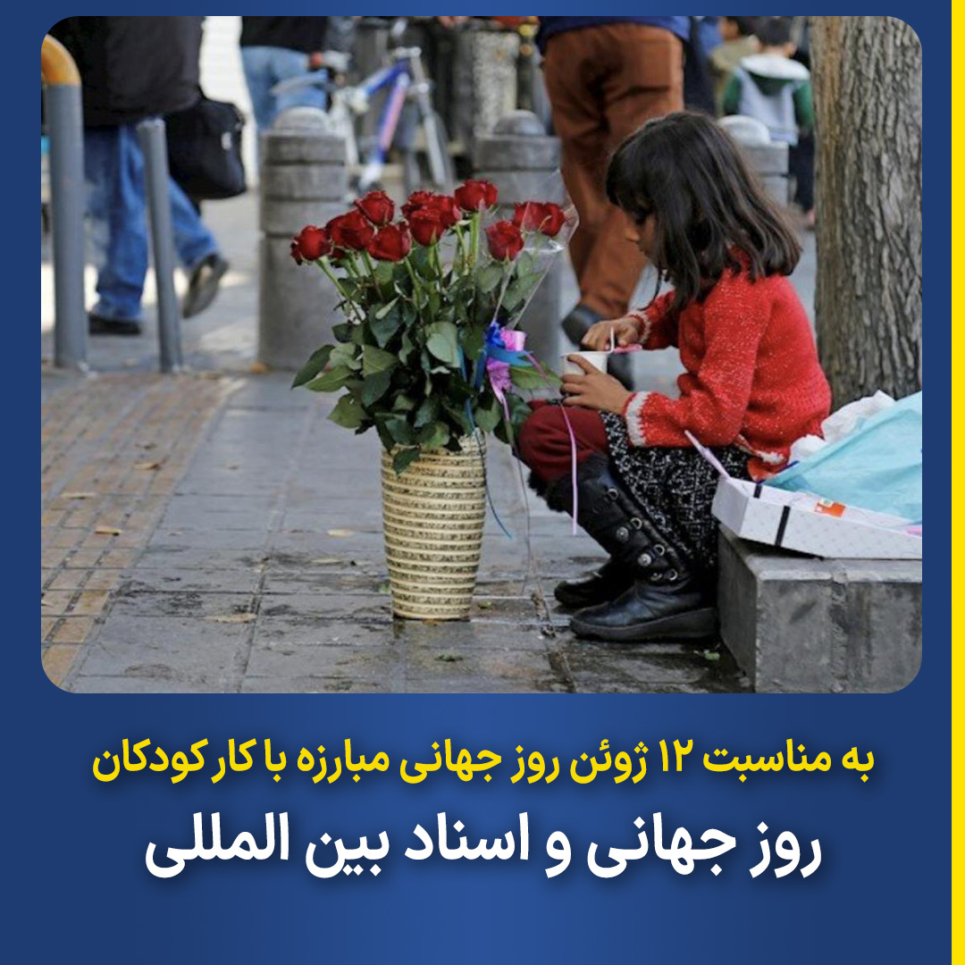 World-Day-Against-Child-Labour-2