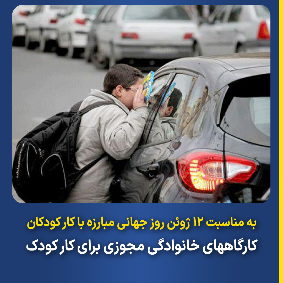 World-Day-Against-Child-Labour-3