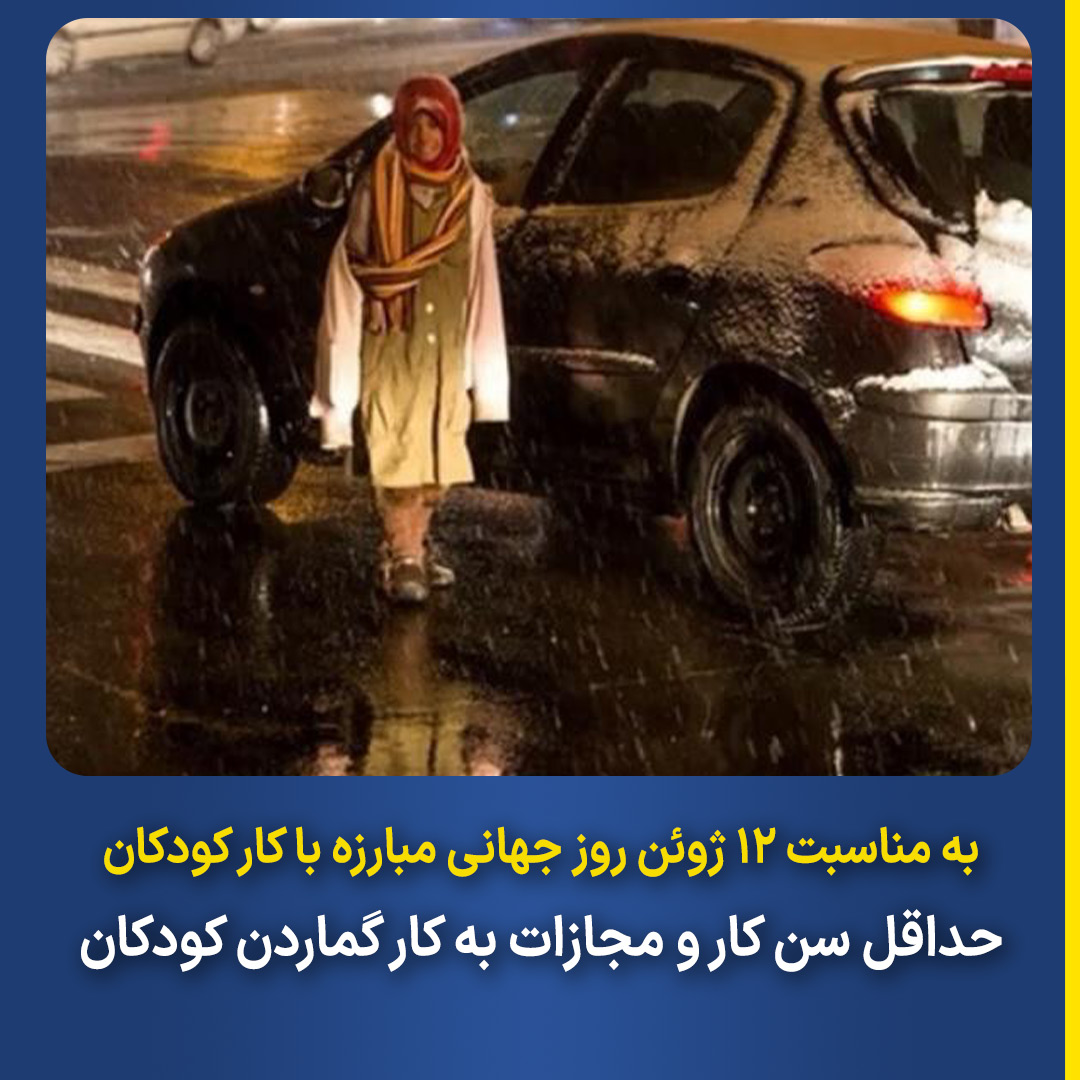 World-Day-Against-Child-Labour-4