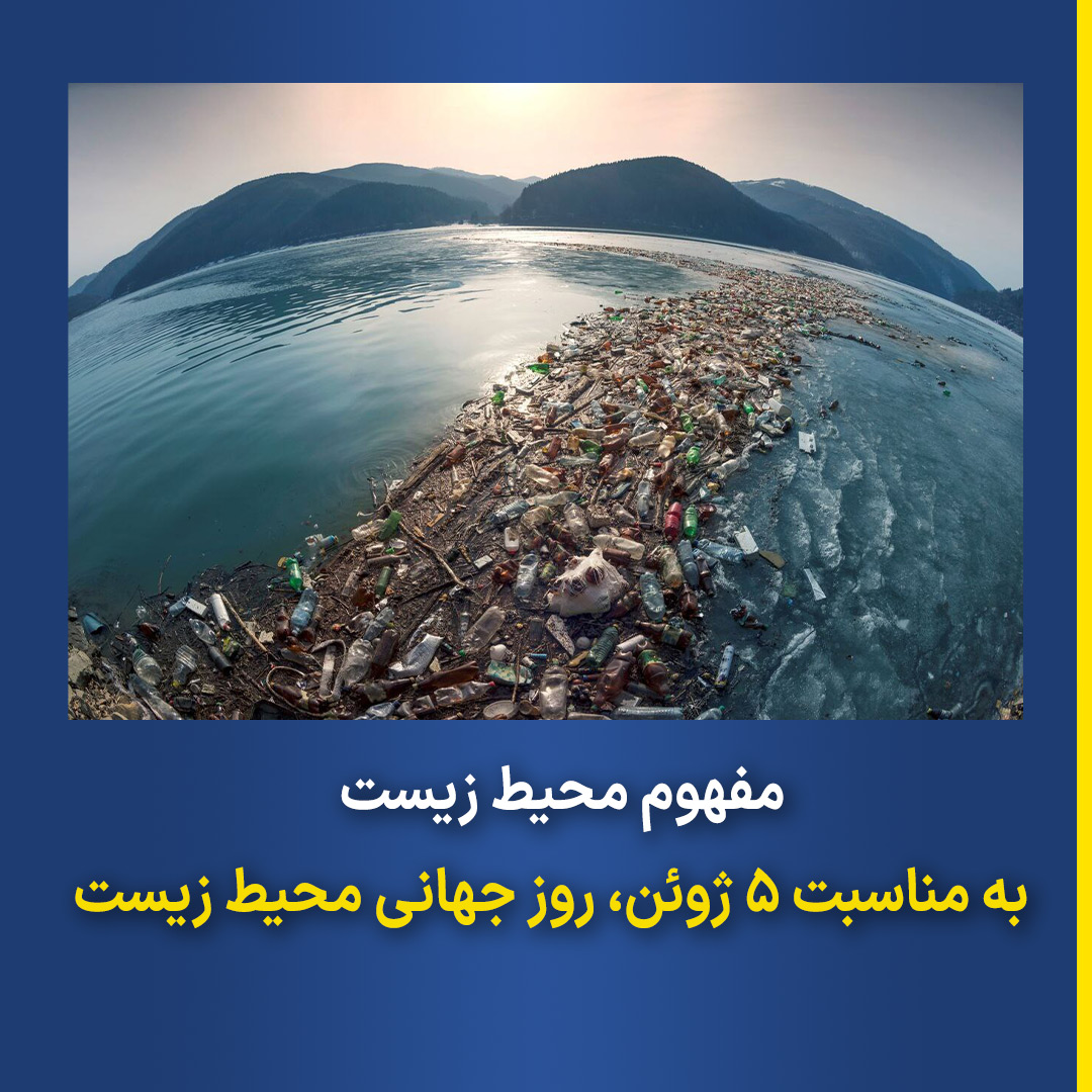 World-Environment-Day2