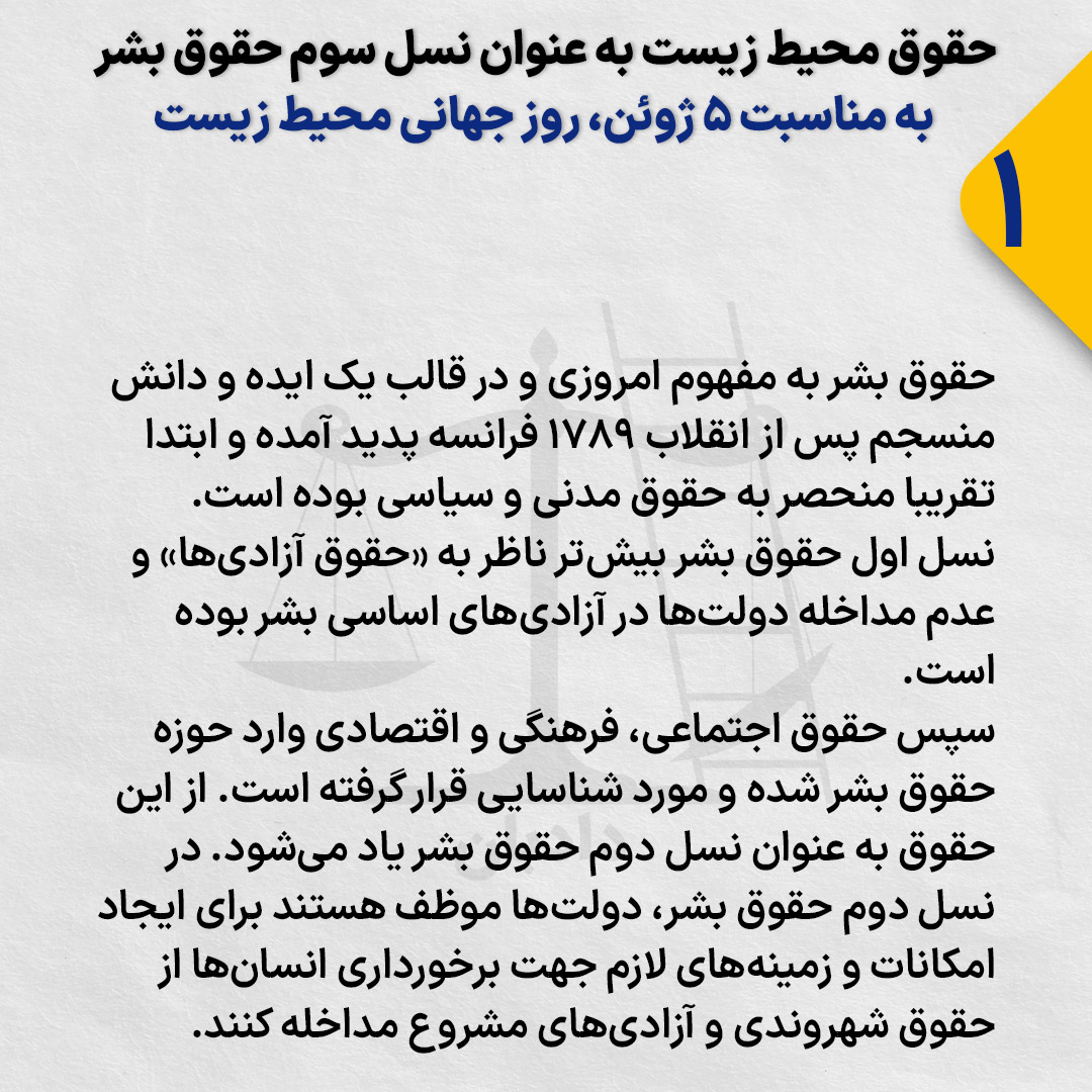 World-Environment-Day3-1