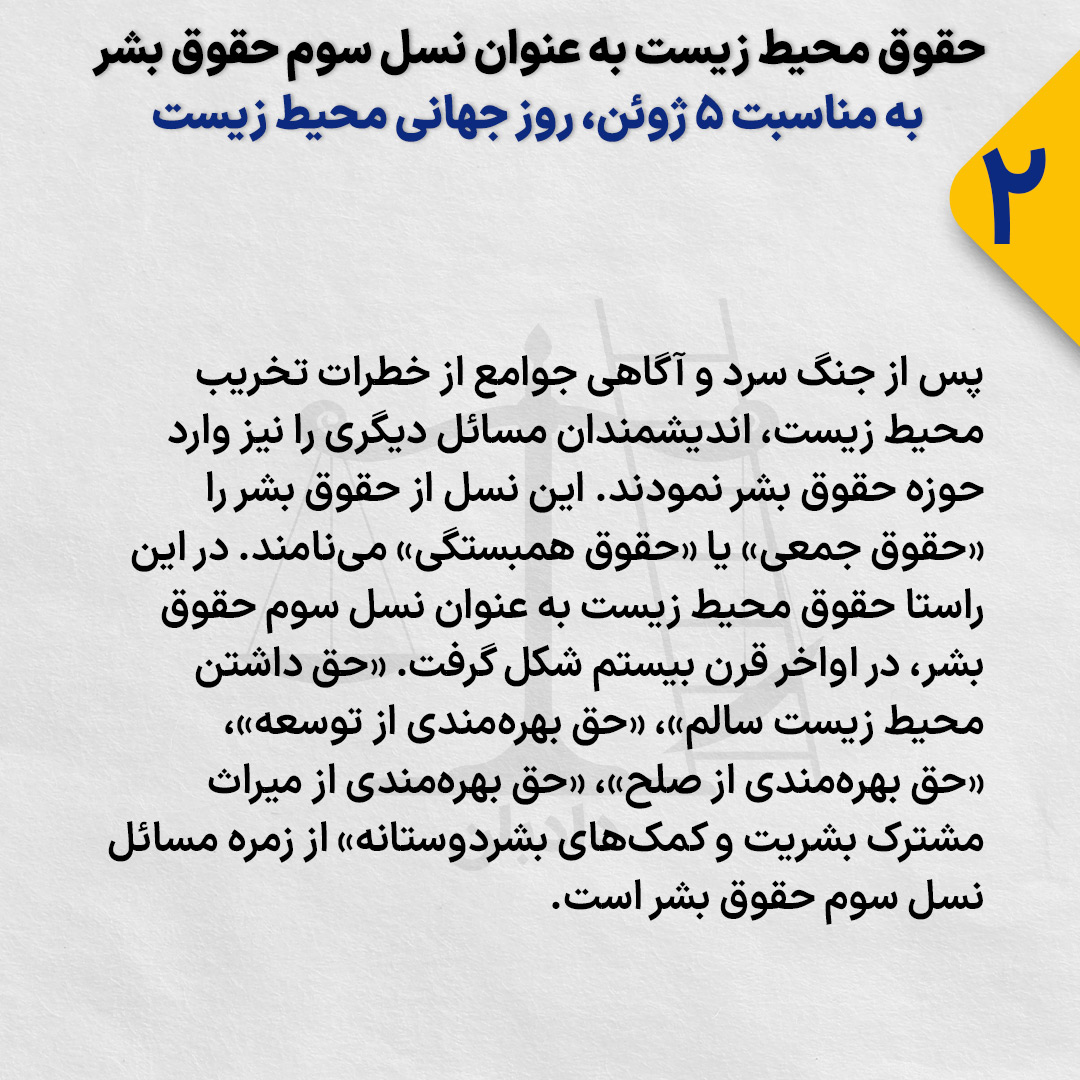 World-Environment-Day3-2