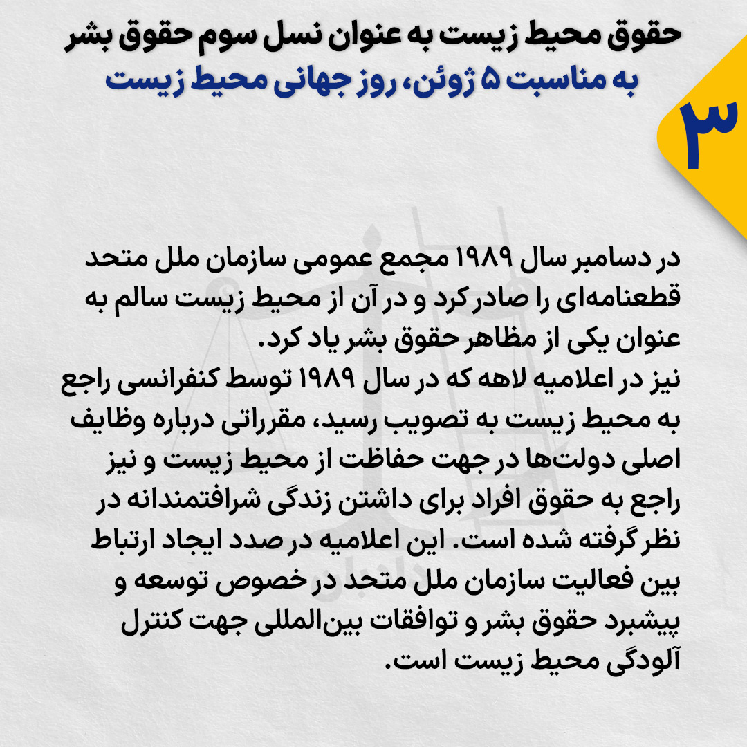 World-Environment-Day3-3