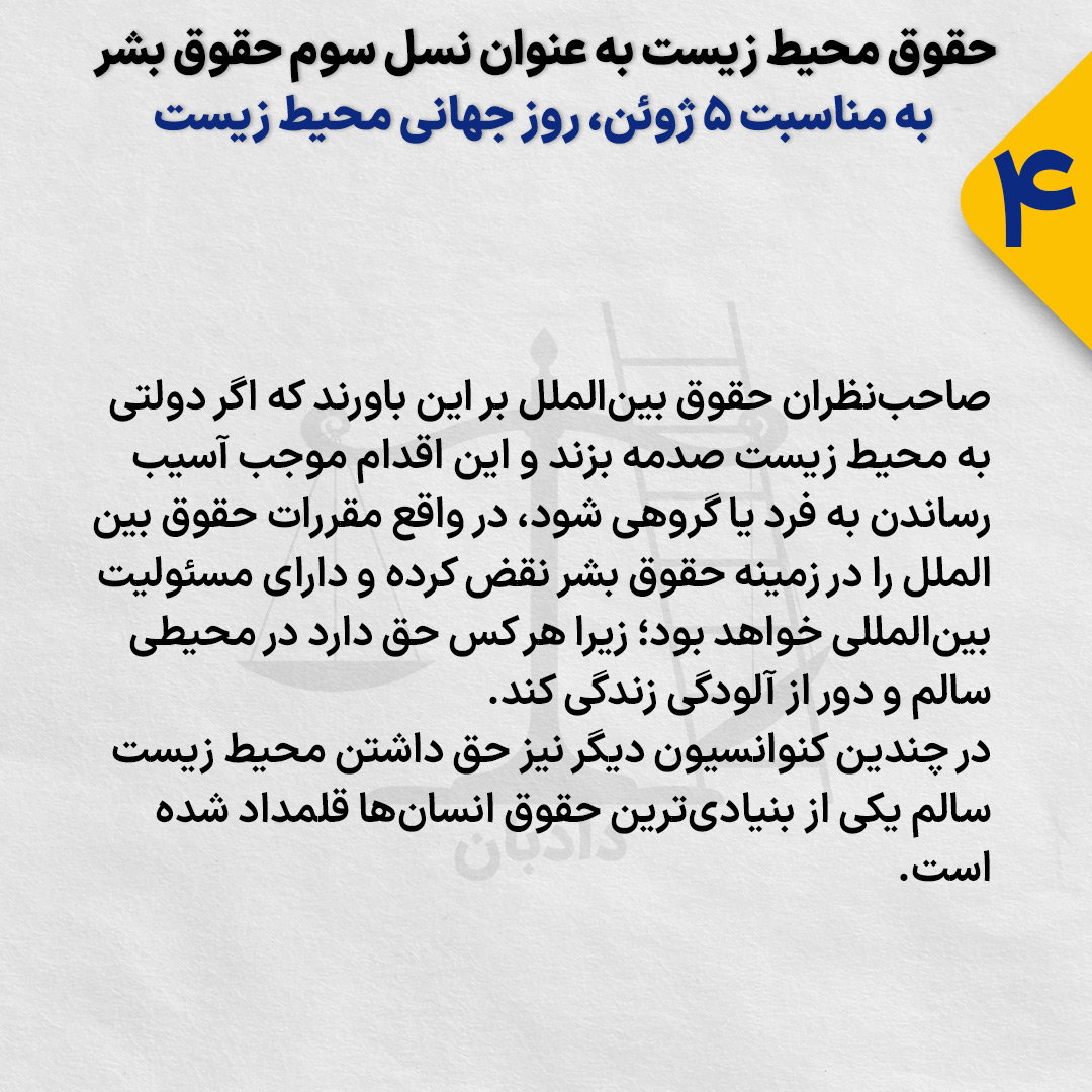 World-Environment-Day3-4