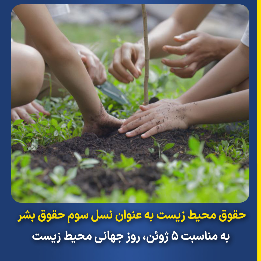 World-Environment-Day3