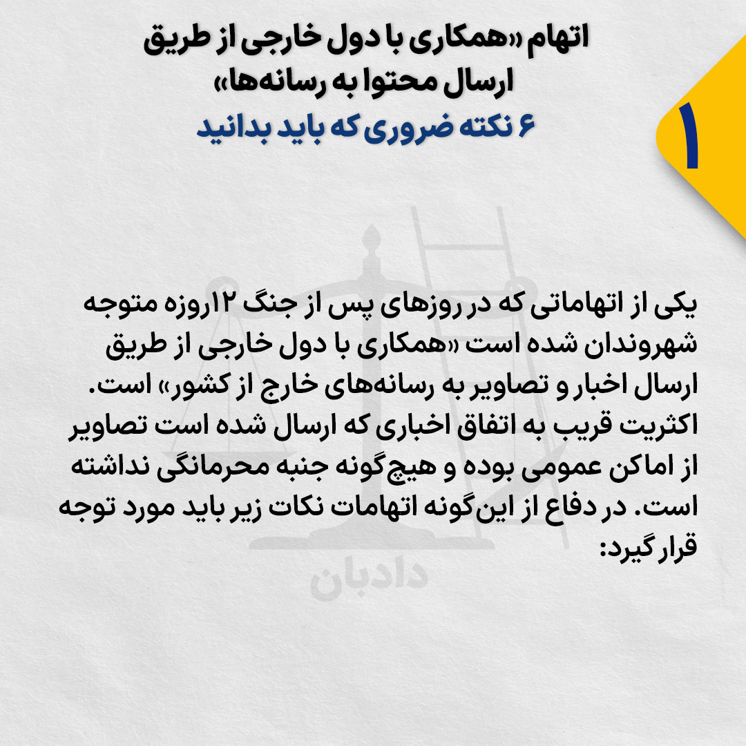 Cooperation-foreign- governments1