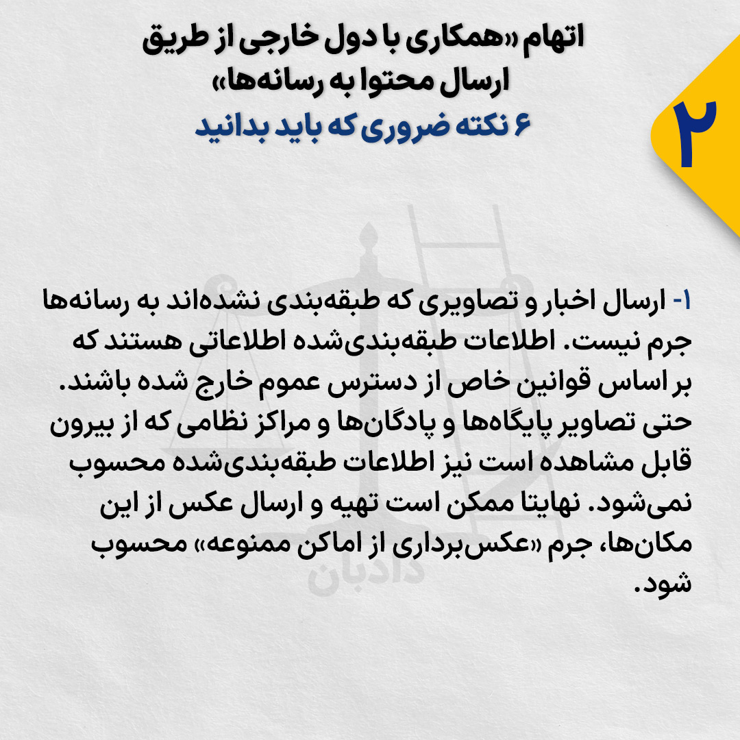 Cooperation-foreign- governments2