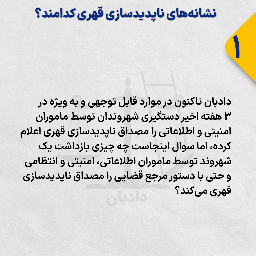 Enforced-disappearance1