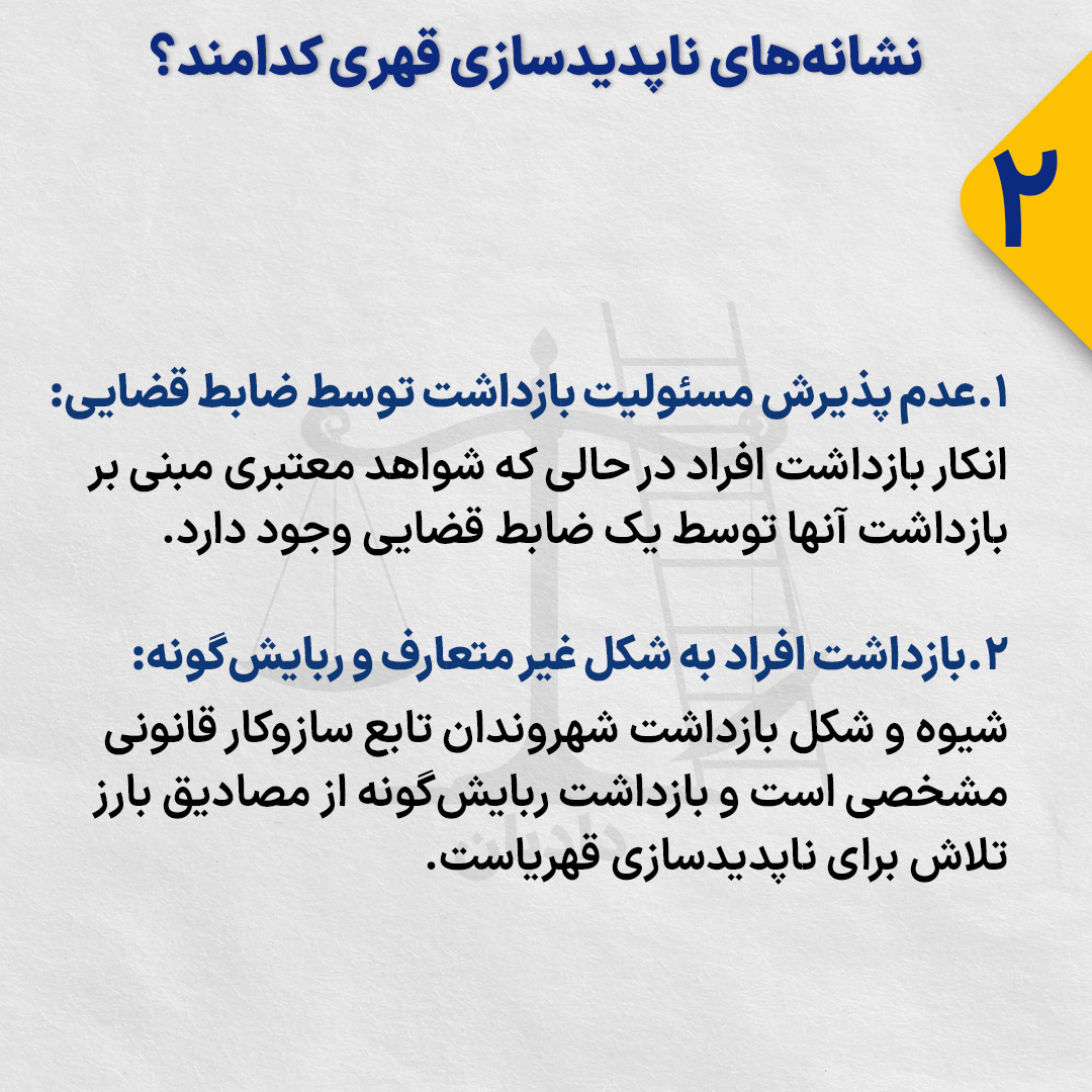 Enforced-disappearance2