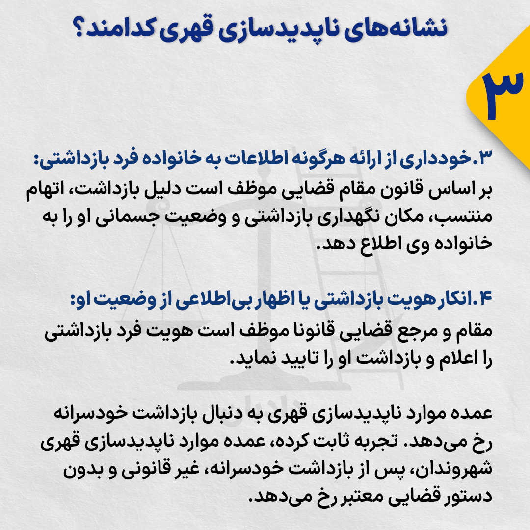 Enforced-disappearance3