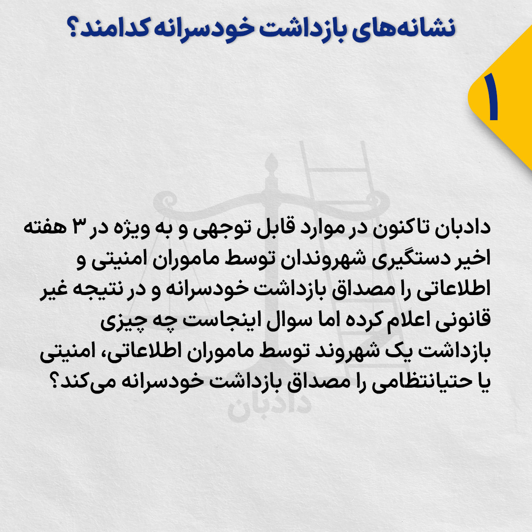 arbitrary-detention1