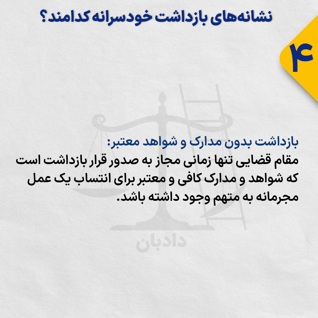 arbitrary-detention4