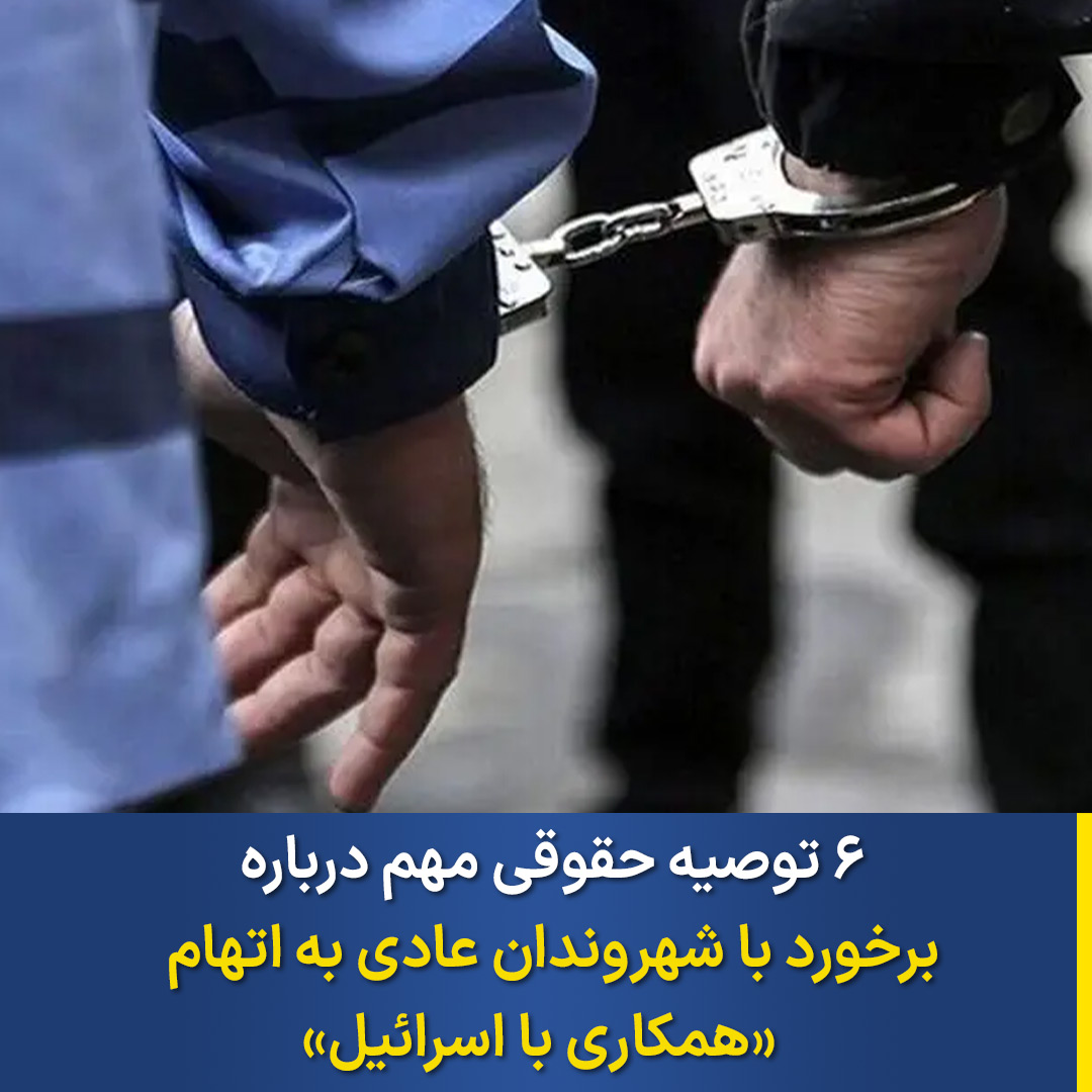 collaboration-Israel