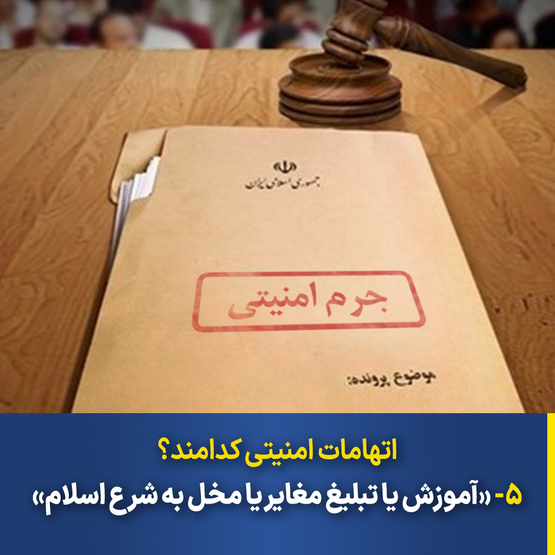 Education-propaganda contrary-Islam