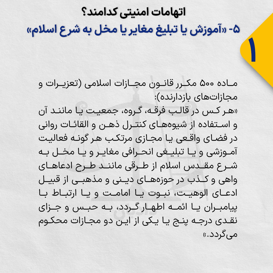 Education-propaganda contrary-Islam1