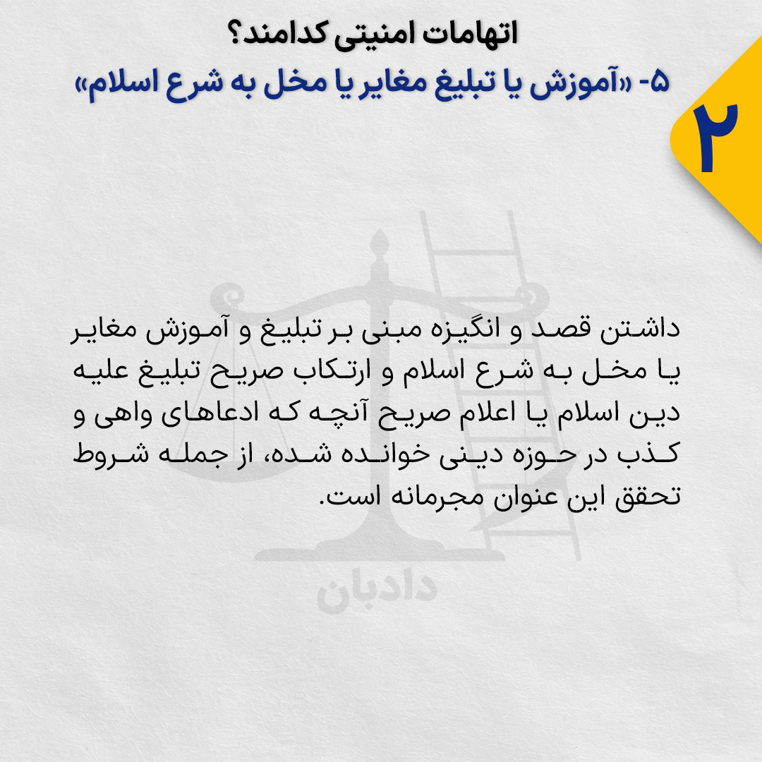 Education-propaganda contrary-Islam2