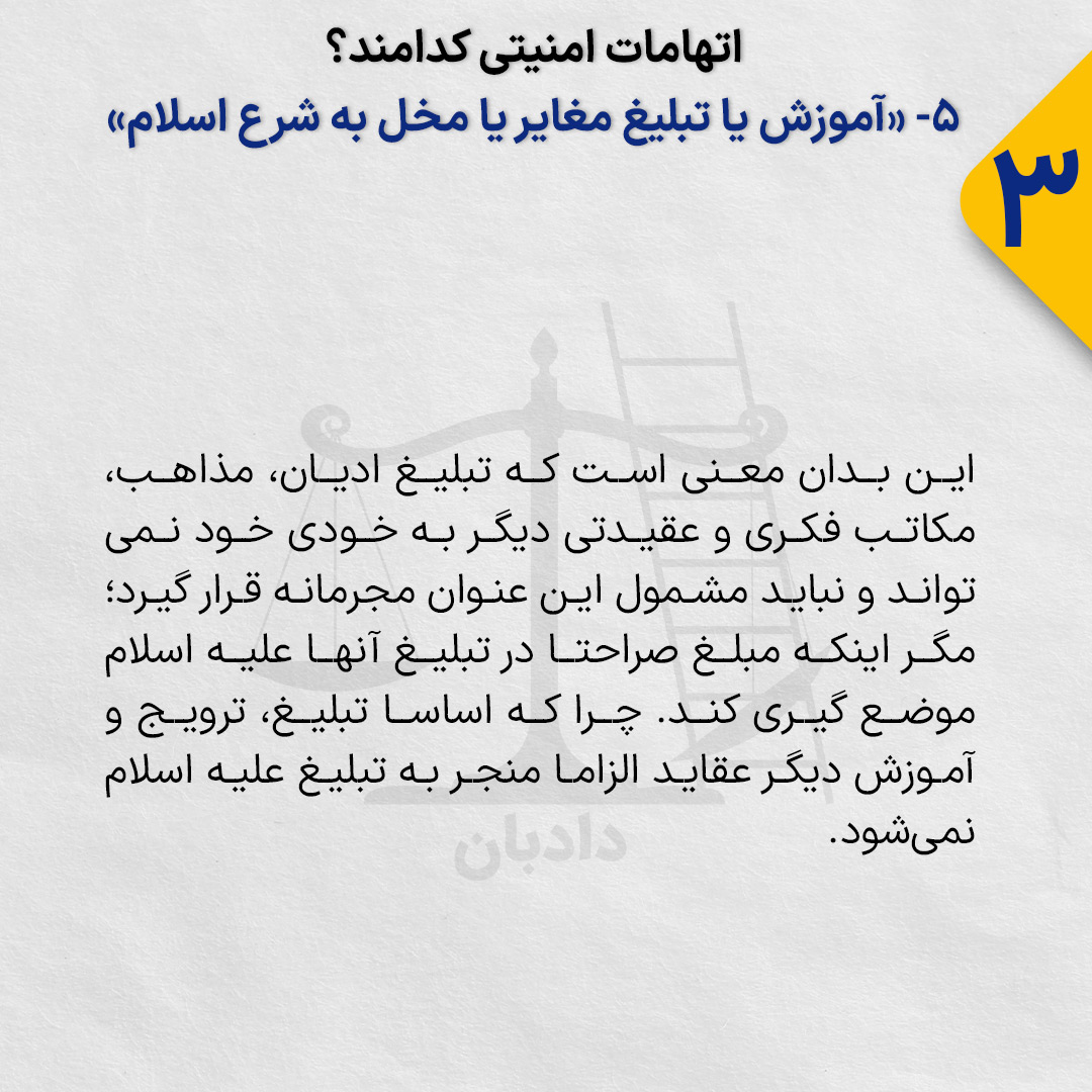 Education-propaganda contrary-Islam3