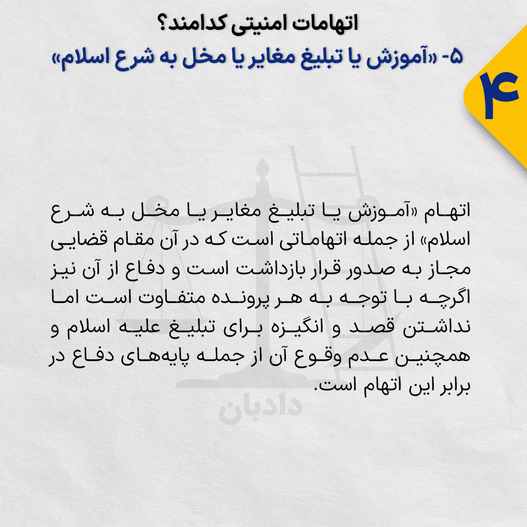 Education-propaganda contrary-Islam4