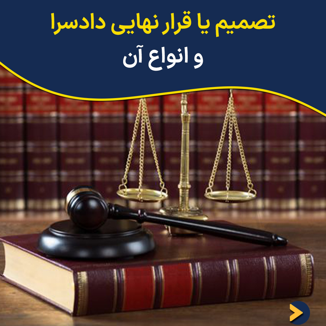 Final-decision-prosecutor-office