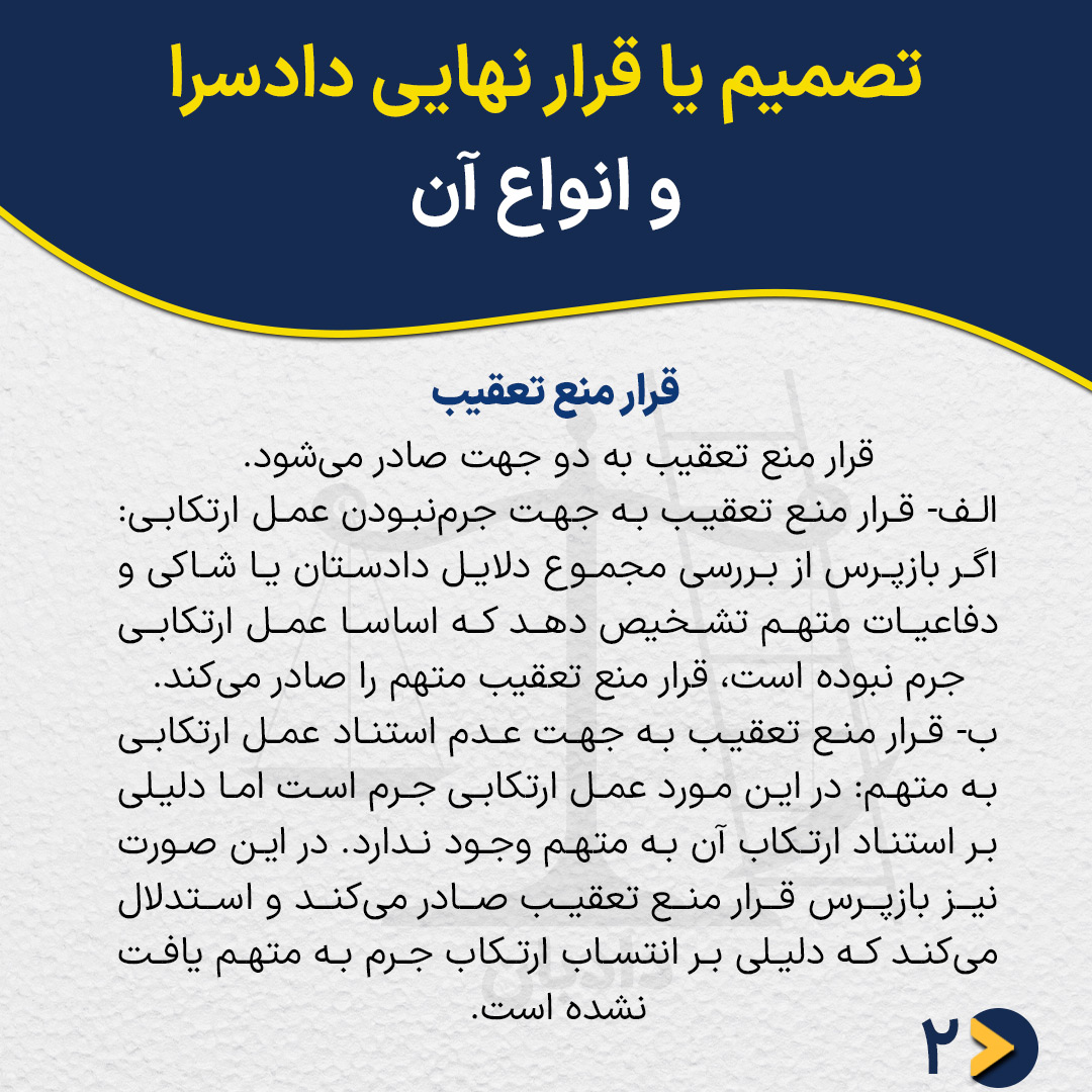 Final-decision-prosecutor-office2