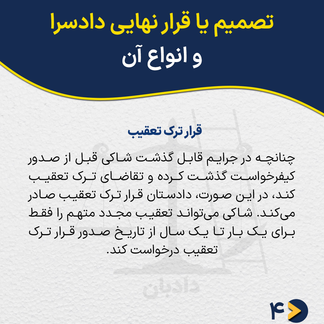 Final-decision-prosecutor-office4