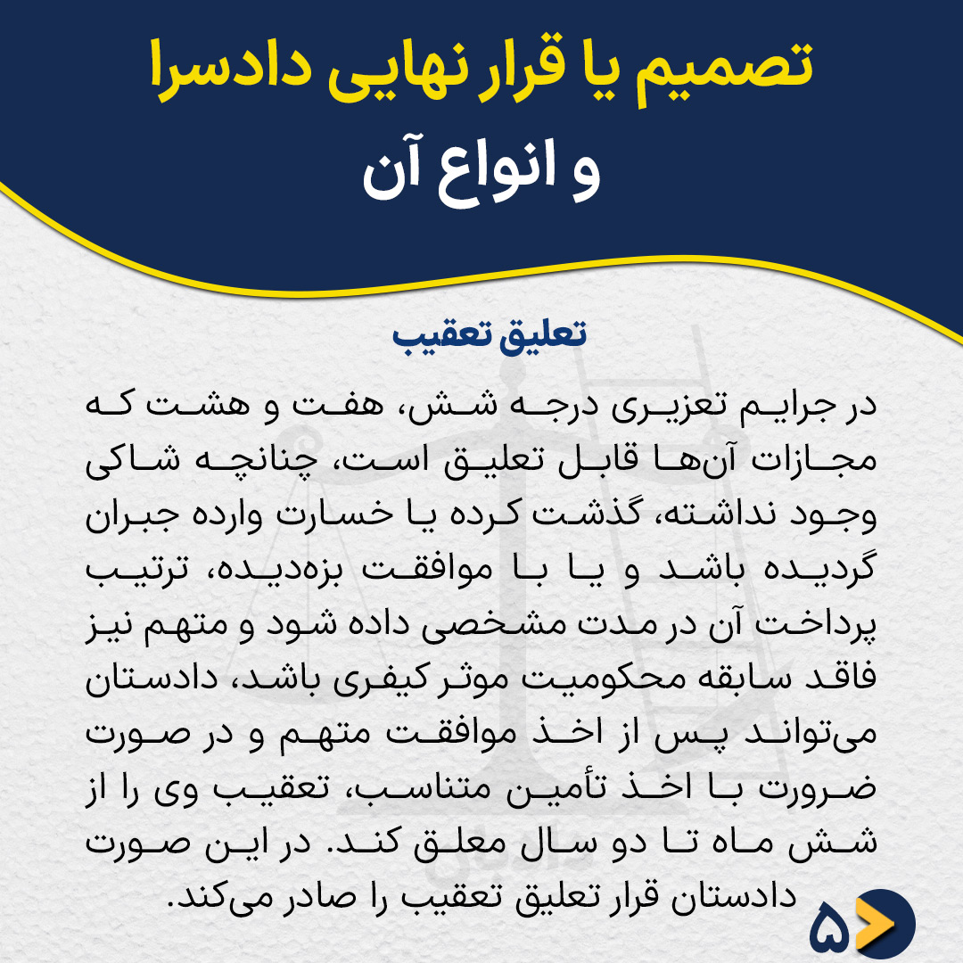 Final-decision-prosecutor-office5