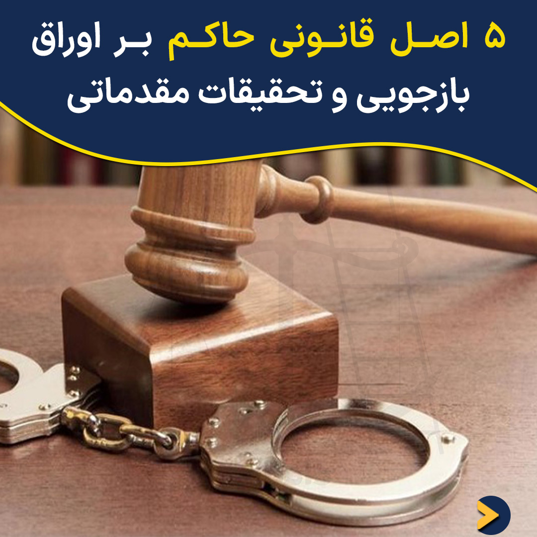 Interrogation-report