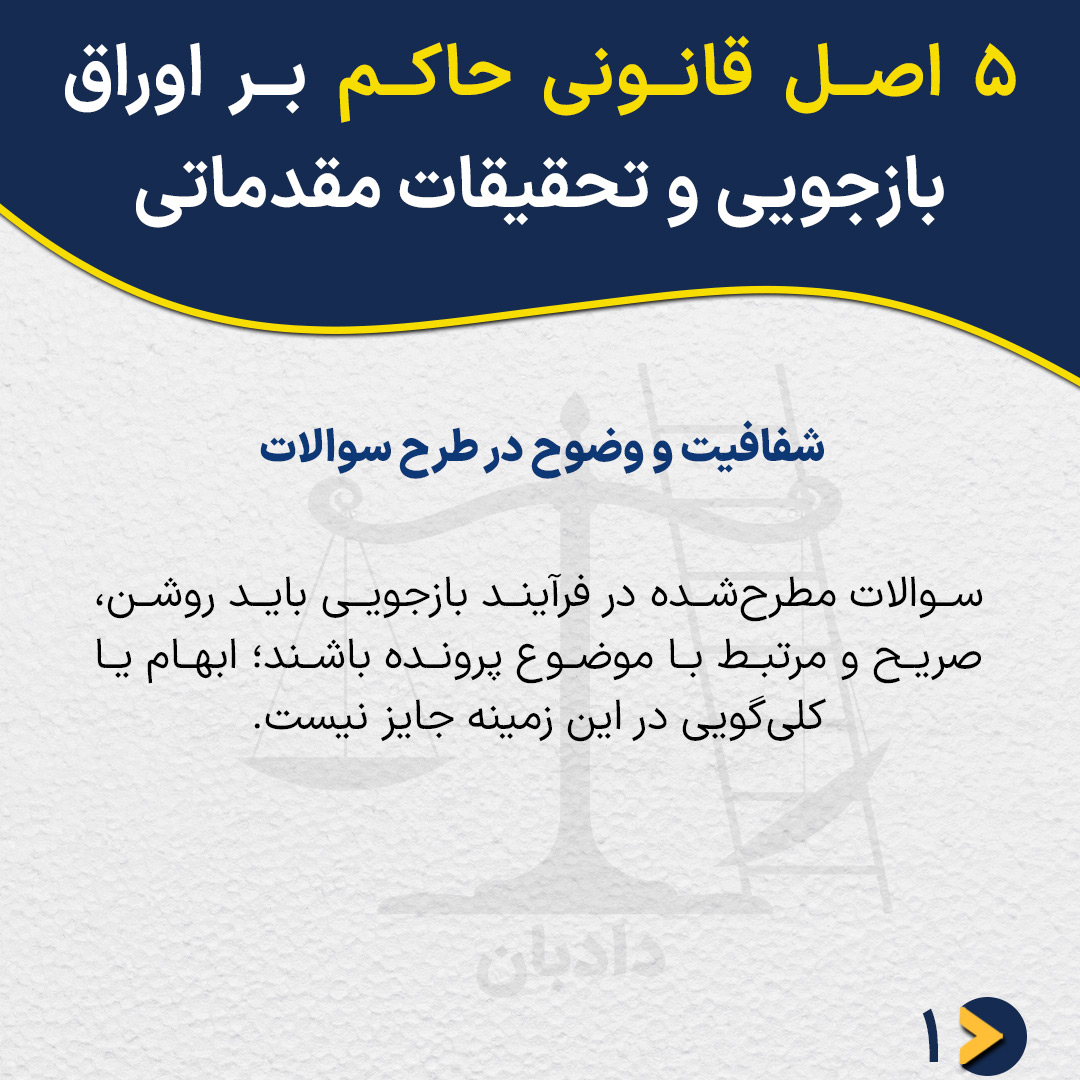 Interrogation report1