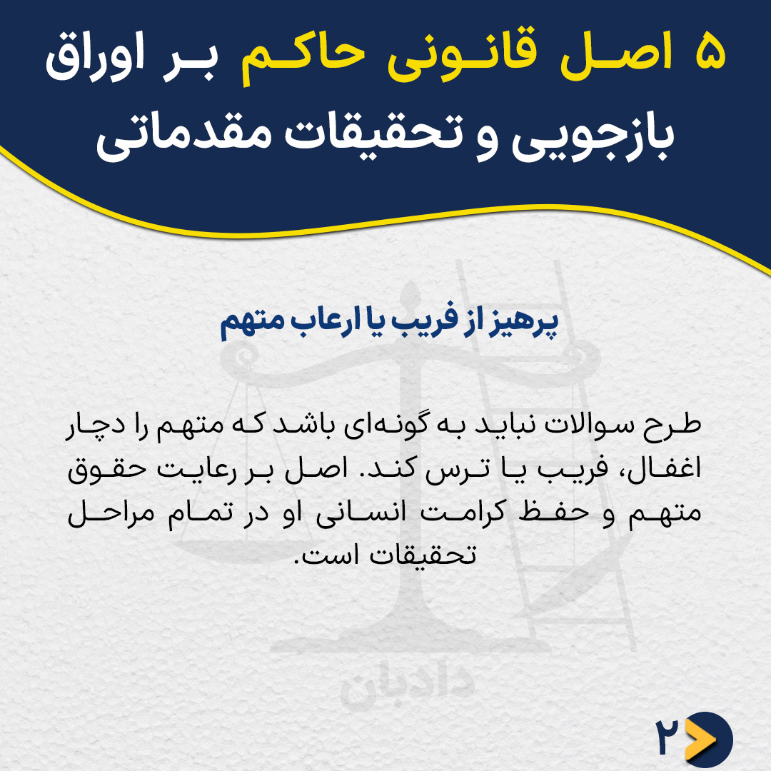 Interrogation report2