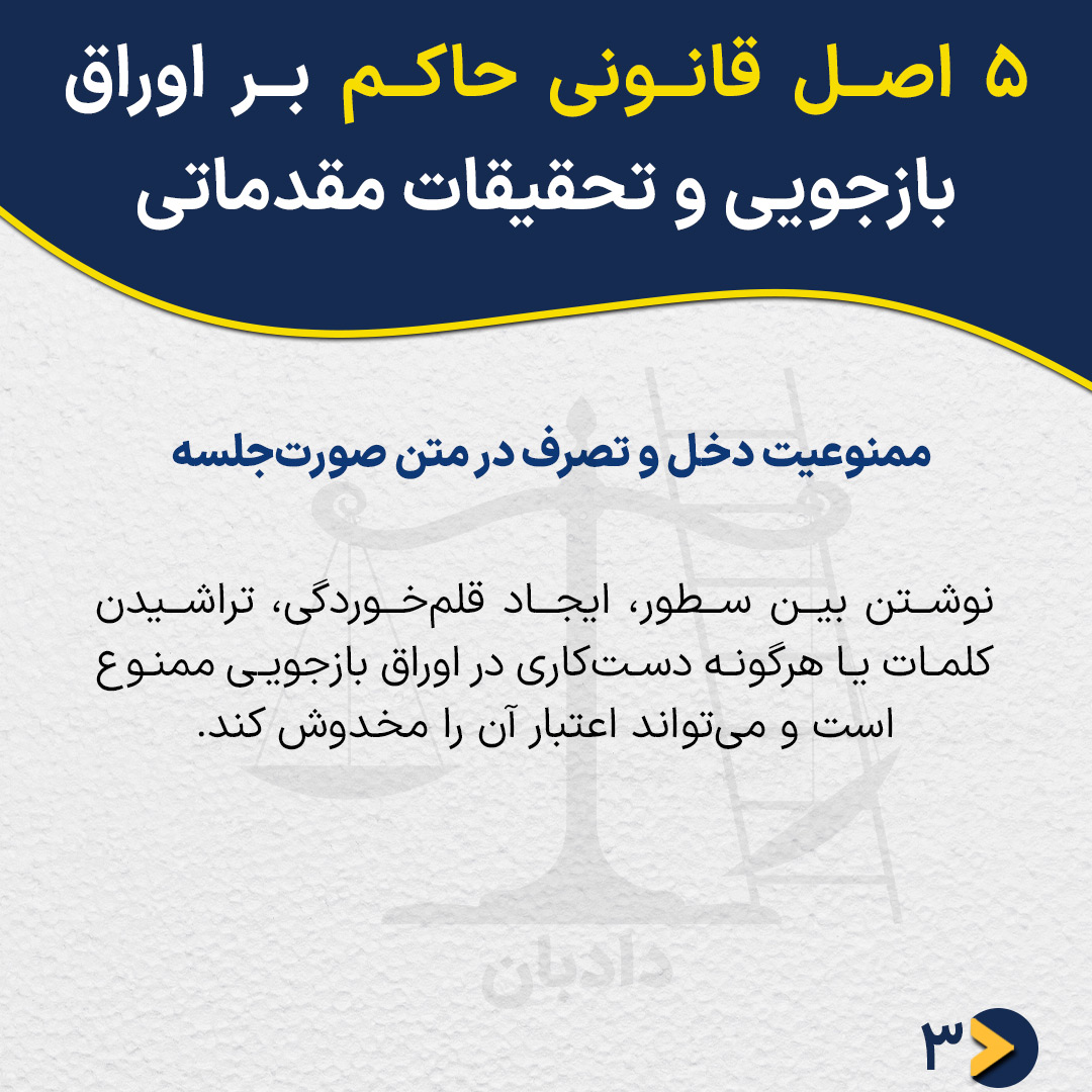 Interrogation report3