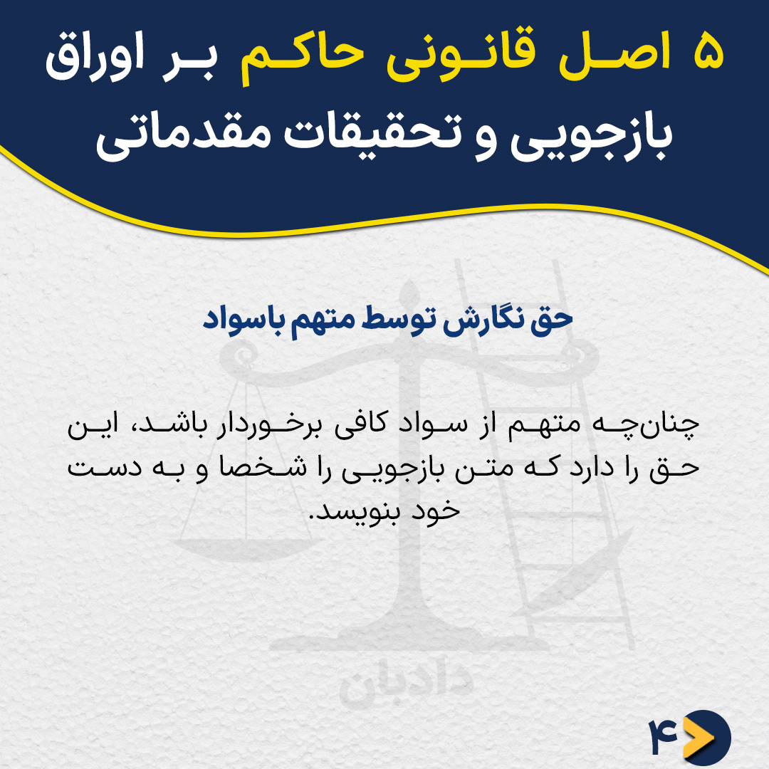 Interrogation report4