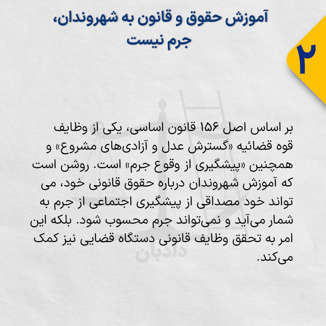 Legal education for citizens2