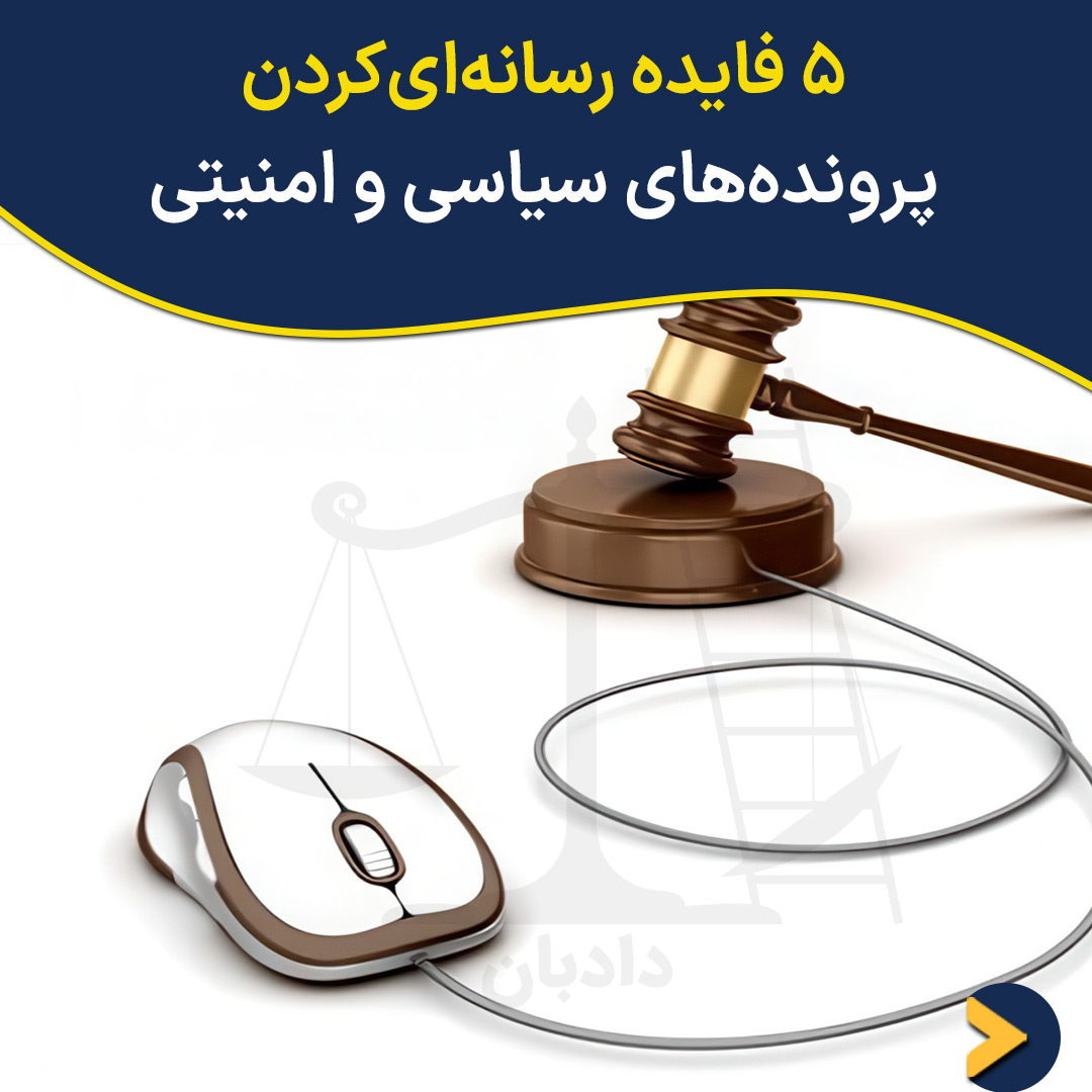 Publicizing-security-related-cases