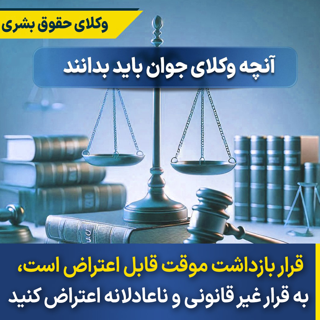 Temporary detention order