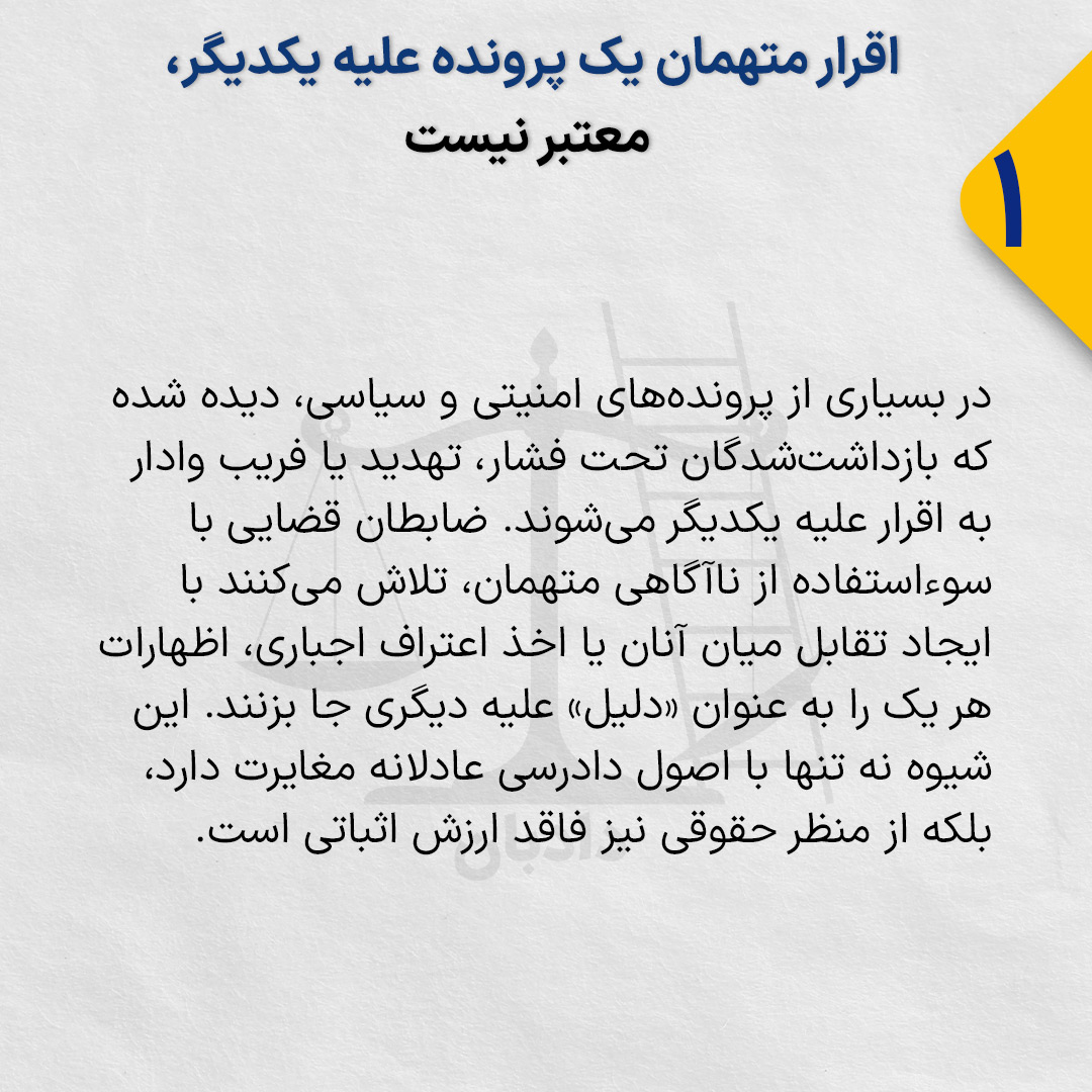 Confession-defendants1